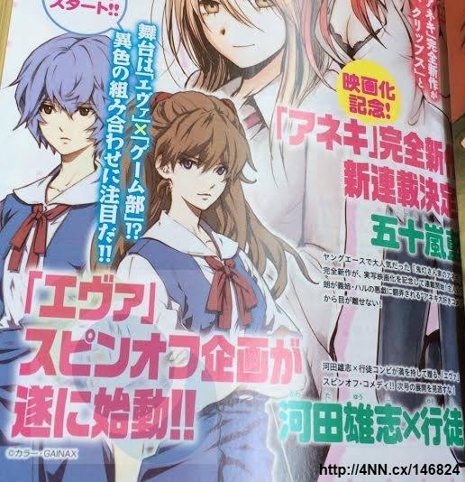 Evangelion is getting another spinoff manga planned for April. Underneath the announcement is a line that translates to “The stage is ‘Eva’