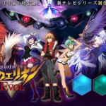 Aquarion Evol, the sequel to Aquarion, has announced its dub cast. Cast info here http://bit.ly/16y2FAL